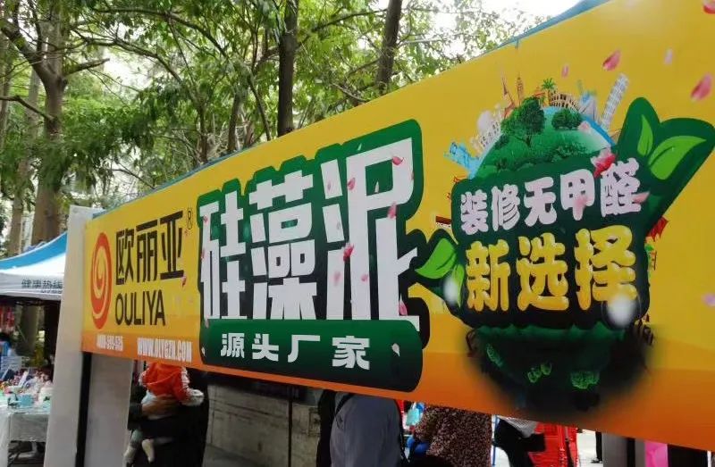 歐麗亞硅藻泥：守護(hù)家居健康，從源頭開始