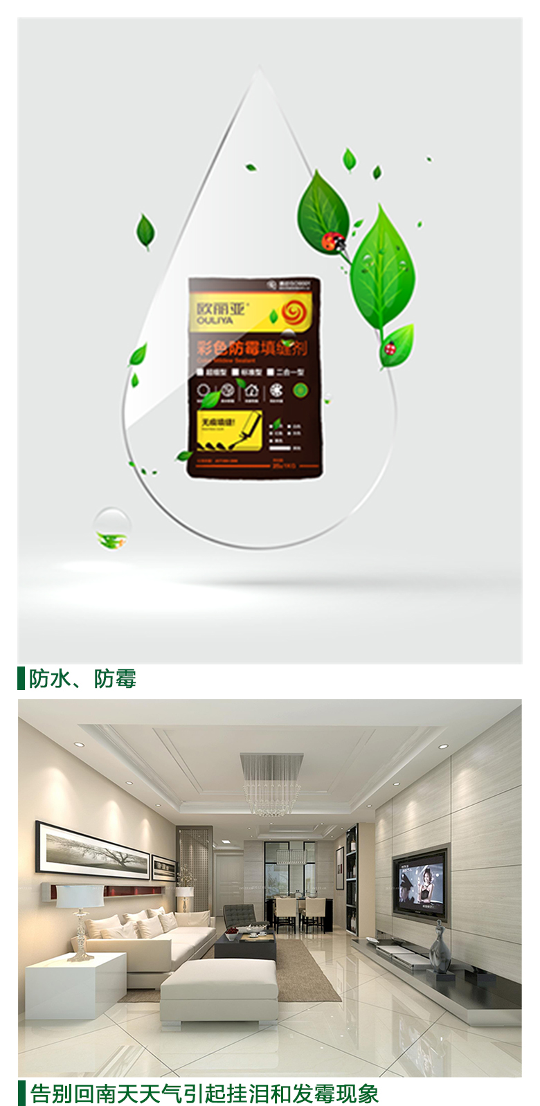 <a href='/' target='1' style='font-size:14px; font-weight:bold; color:#ff0000;'>填縫劑</a>，歐麗亞<a href='/' target='1' style='font-size:14px; font-weight:bold; color:#ff0000;'>填縫劑</a>，防霉<a href='/' target='1' style='font-size:14px; font-weight:bold; color:#ff0000;'>填縫劑</a>，二合一<a href='/' target='1' style='font-size:14px; font-weight:bold; color:#ff0000;'>填縫劑</a>,歐麗亞