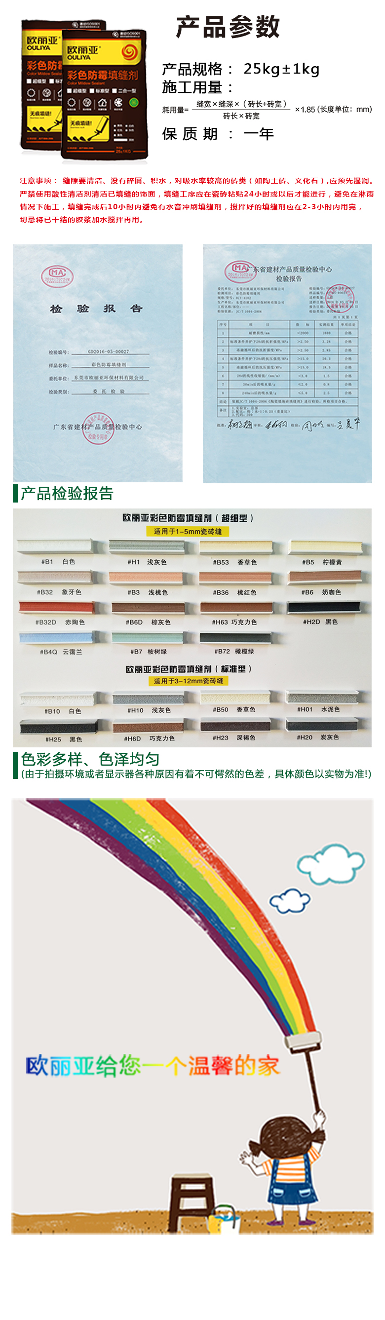 防霉<a href='/' target='1' style='font-size:14px; font-weight:bold; color:#ff0000;'>填縫劑</a>，歐麗亞<a href='/' target='1' style='font-size:14px; font-weight:bold; color:#ff0000;'>填縫劑</a>，<a href='/' target='1' style='font-size:14px; font-weight:bold; color:#ff0000;'>填縫劑</a>，二合一<a href='/' target='1' style='font-size:14px; font-weight:bold; color:#ff0000;'>填縫劑</a>，廣東<a href='/' target='1' style='font-size:14px; font-weight:bold; color:#ff0000;'>填縫劑</a>